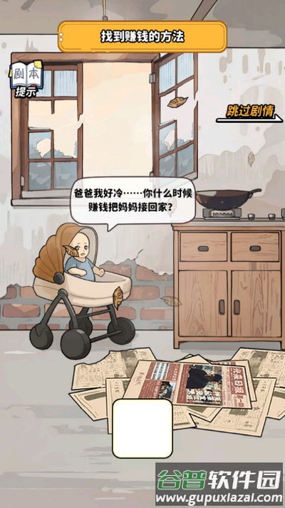 街头美食逆袭游戏截图2