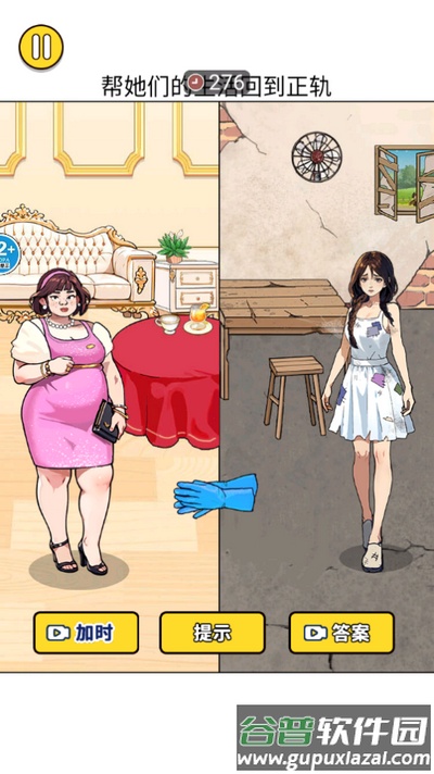 人生重来选择游戏截图4