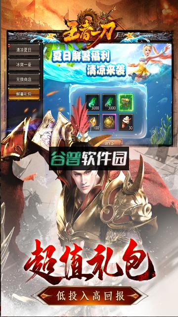 王者一刀传世手游下载截图2