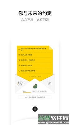 hopeApp软件官方版截图2