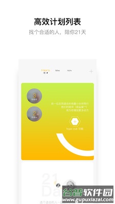 hopeApp软件官方版截图3