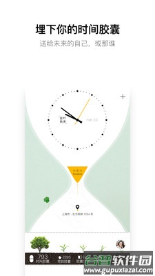 hopeApp软件官方版截图4