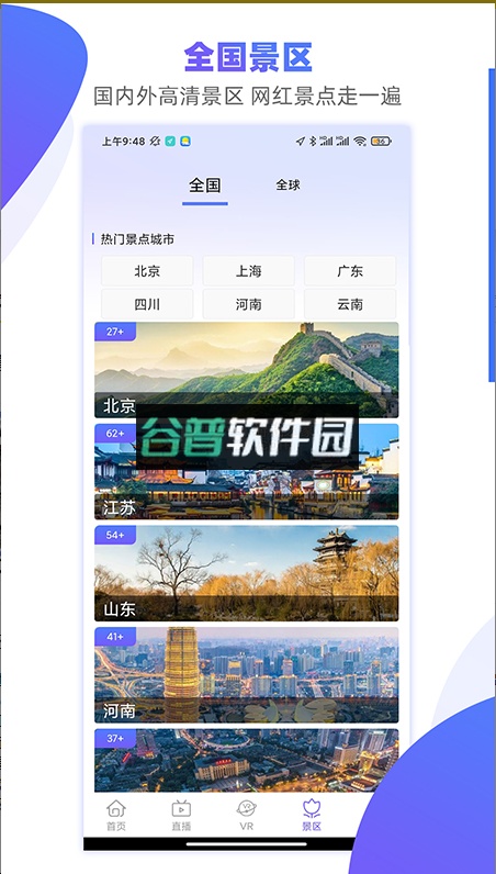 手机3D街景地图app截图3