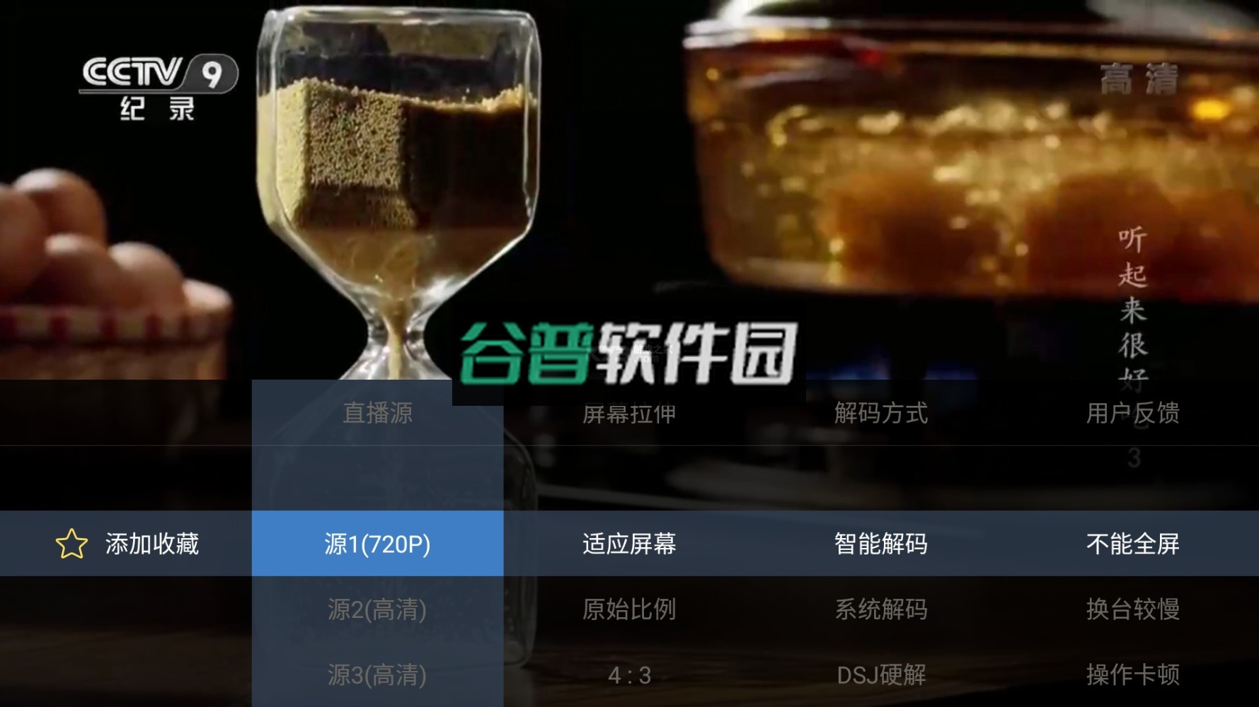 电视家2.0TV版截图5