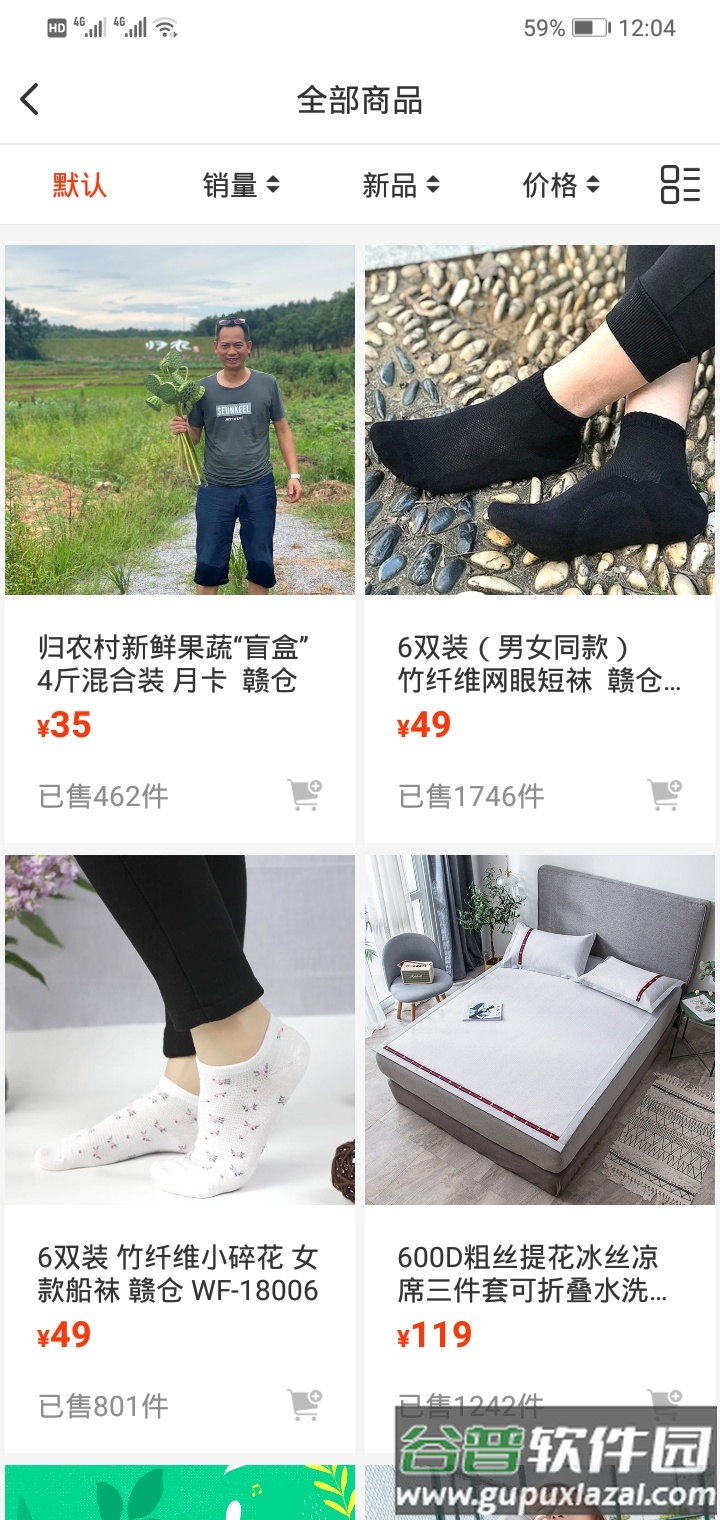 归农app手机最新版截图2