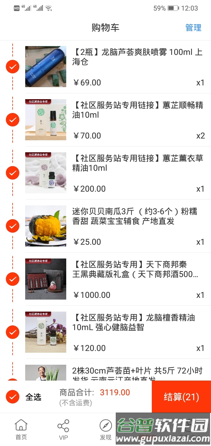 归农app手机最新版截图3