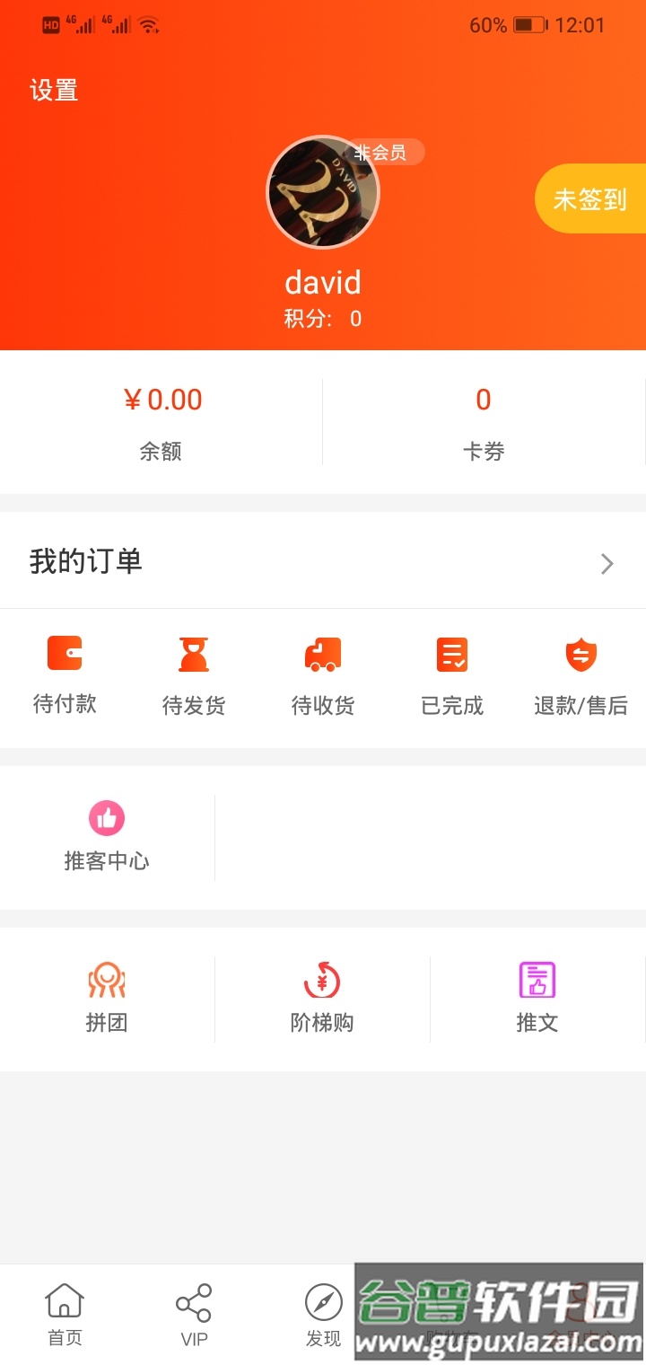 归农app手机最新版截图4