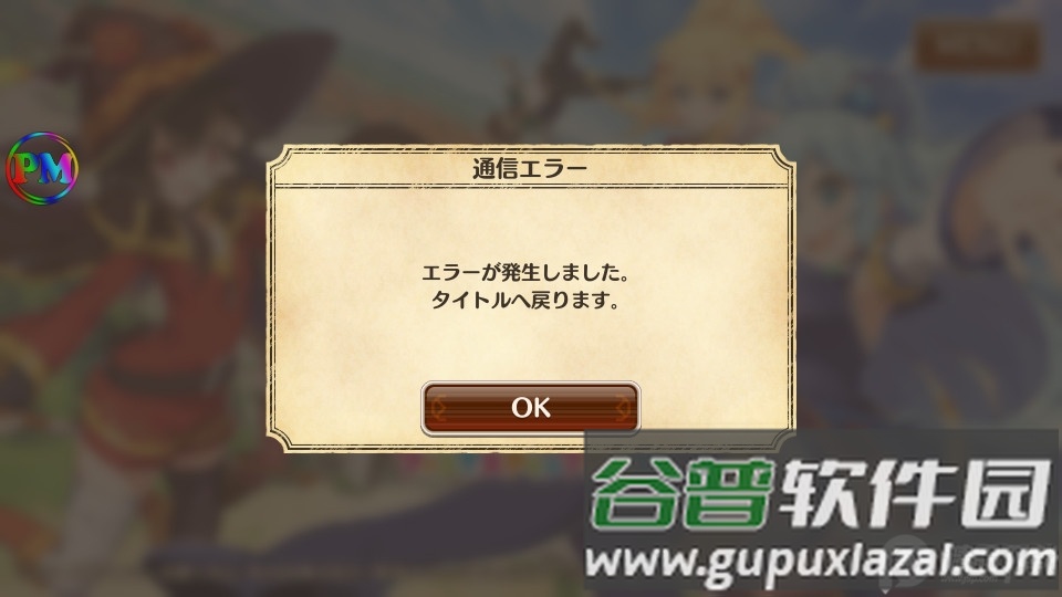 为美好的世界献上祝福手游日服版截图3