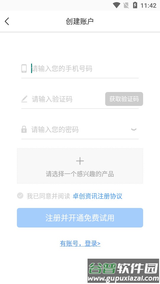 卓创资讯正版客户端截图2