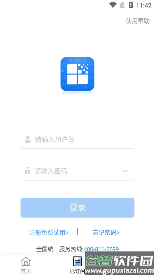 卓创资讯正版客户端截图3