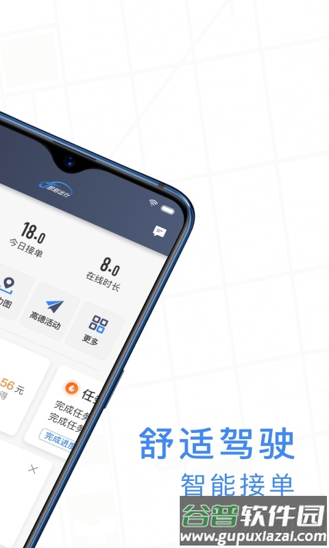 J刻出行司机端安卓版截图3