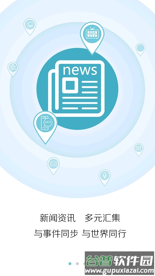 云上阳新app安卓版截图5