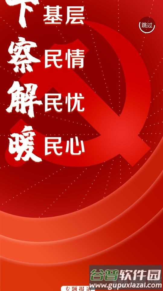 云上阳新app安卓版截图6