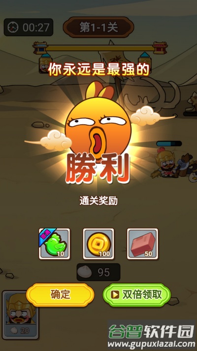 三国战记游戏截图2