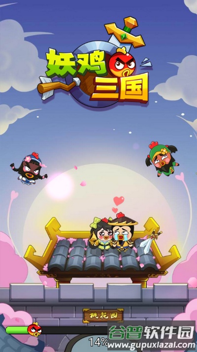 三国战记游戏截图3