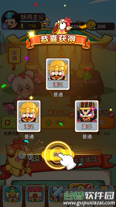 三国战记游戏截图4