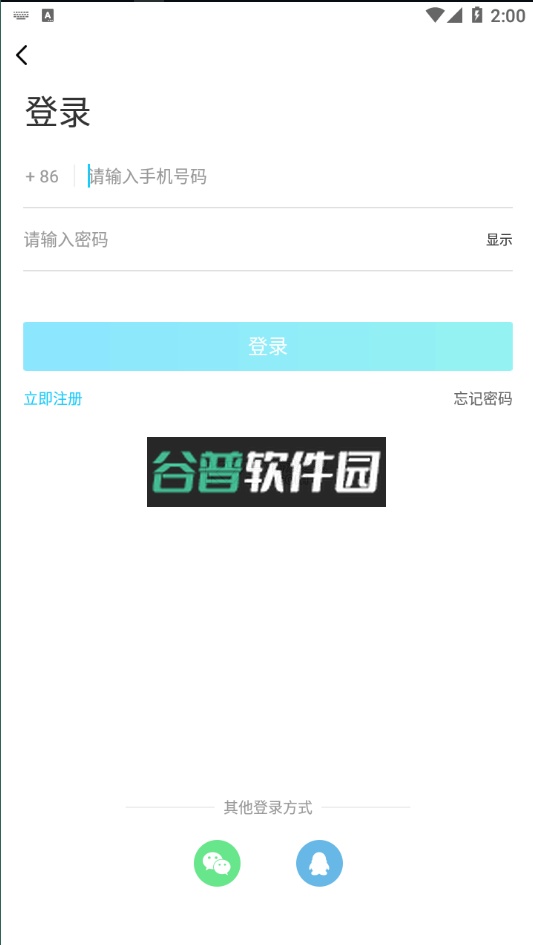 斐讯健康app最新版截图3