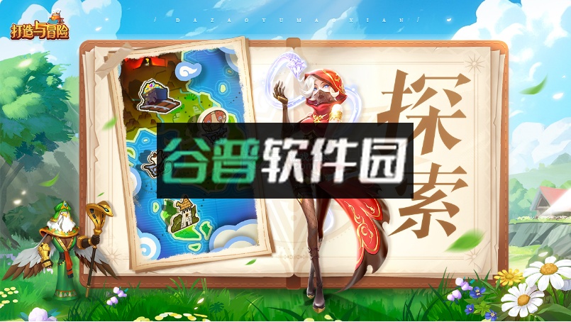 打造与冒险游戏下载截图2