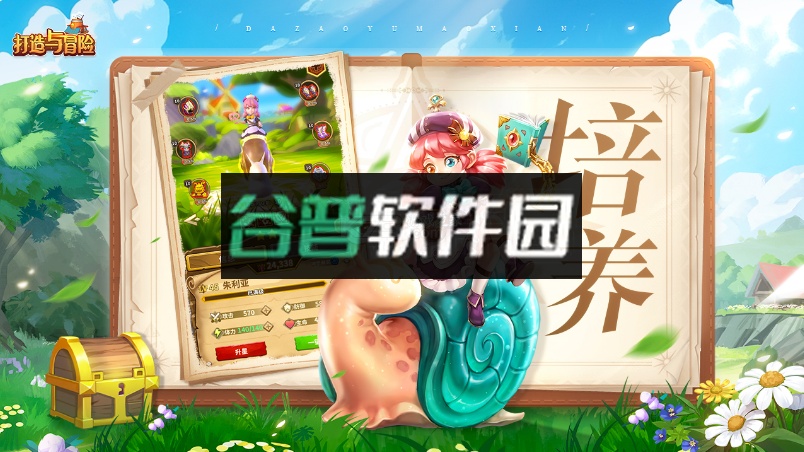 打造与冒险游戏下载截图3