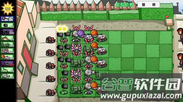 植物花园战争游戏截图1