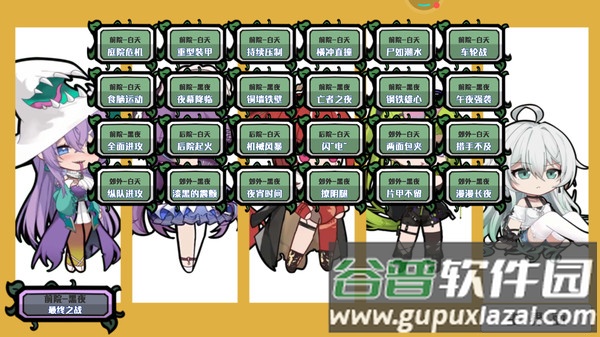 植物花园战争游戏截图2