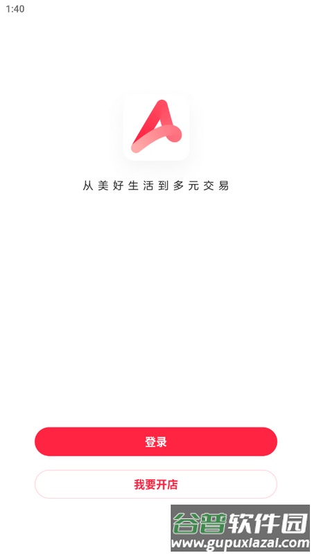 小红书千帆app官方版(小红书商家版)截图1