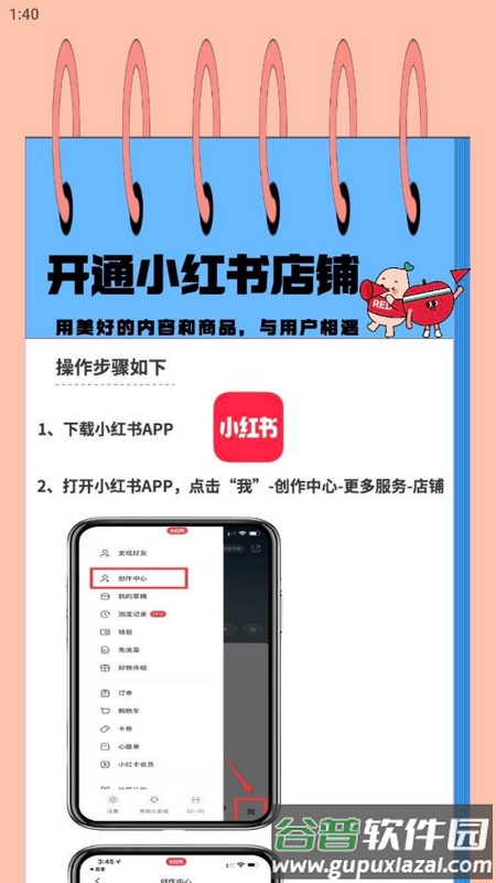 小红书千帆app官方版(小红书商家版)截图2