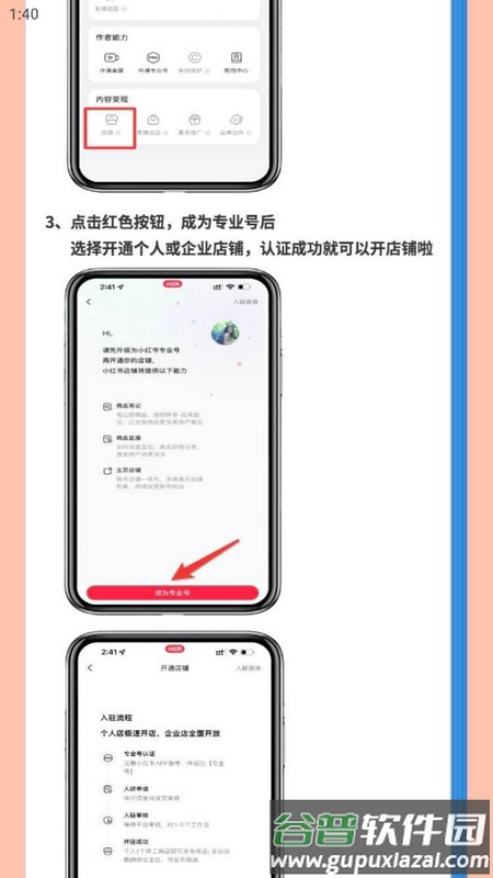 小红书千帆app官方版(小红书商家版)截图3