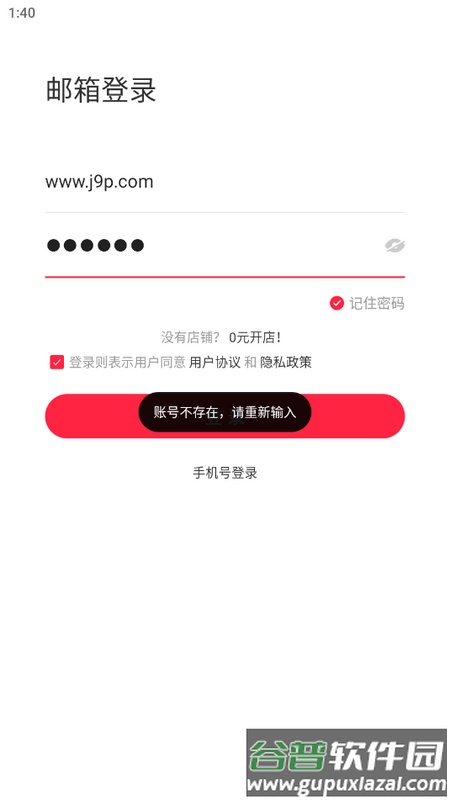 小红书千帆app官方版(小红书商家版)截图4