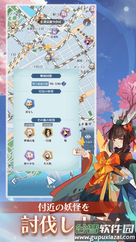 阴阳百鬼物语GO官方版截图1