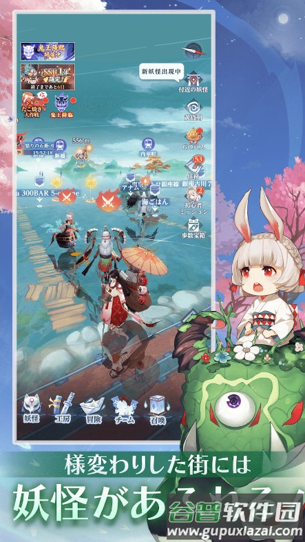 阴阳百鬼物语GO官方版截图3