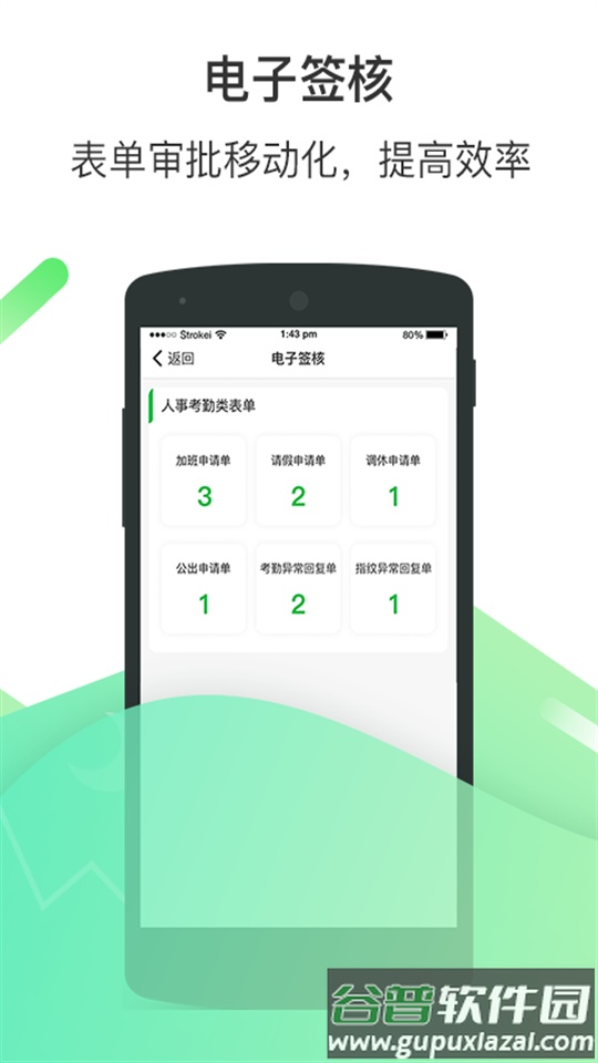 富士康爱口袋app官方版安卓截图1