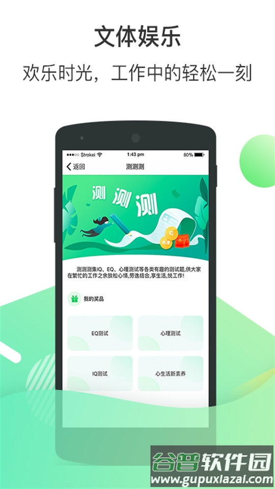 富士康爱口袋app官方版安卓截图2
