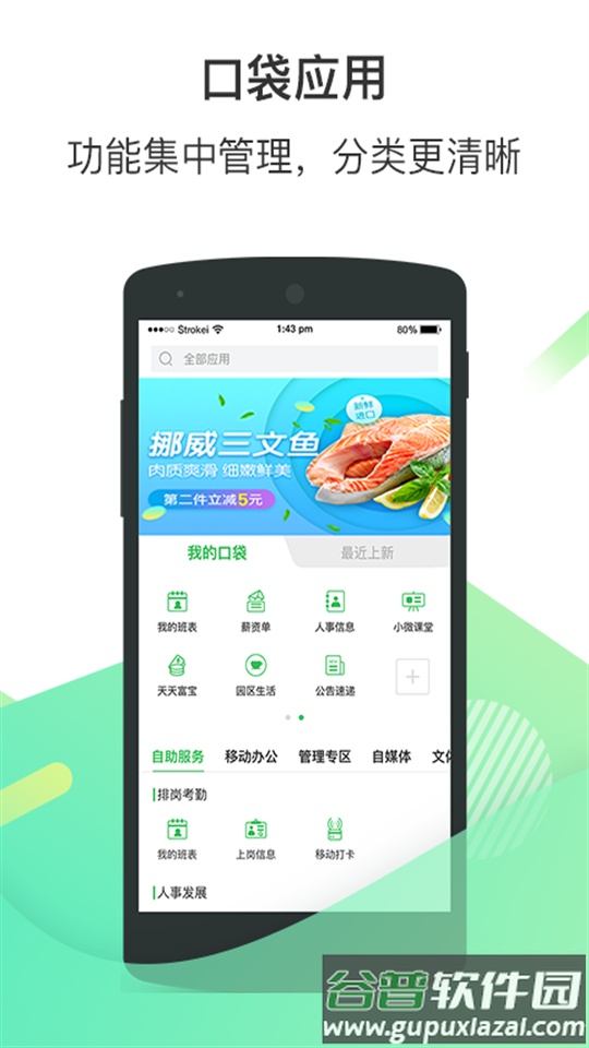 富士康爱口袋app官方版安卓截图3