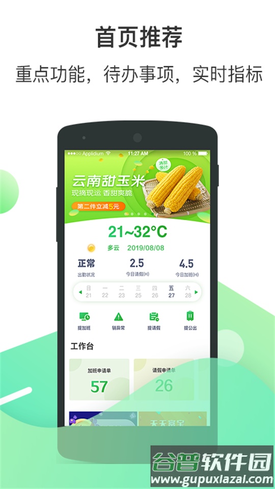 富士康爱口袋app官方版安卓截图4