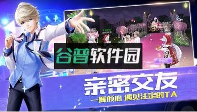 qq炫舞正版下载截图4