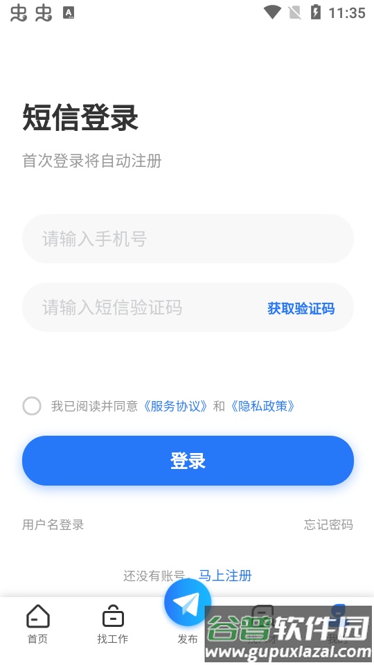 淮南人才网app官方版截图1
