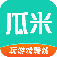 瓜米游戏盒子最新版v95.0