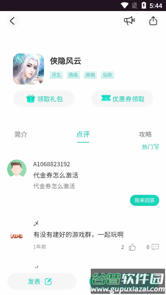 瓜米游戏盒子最新版截图1