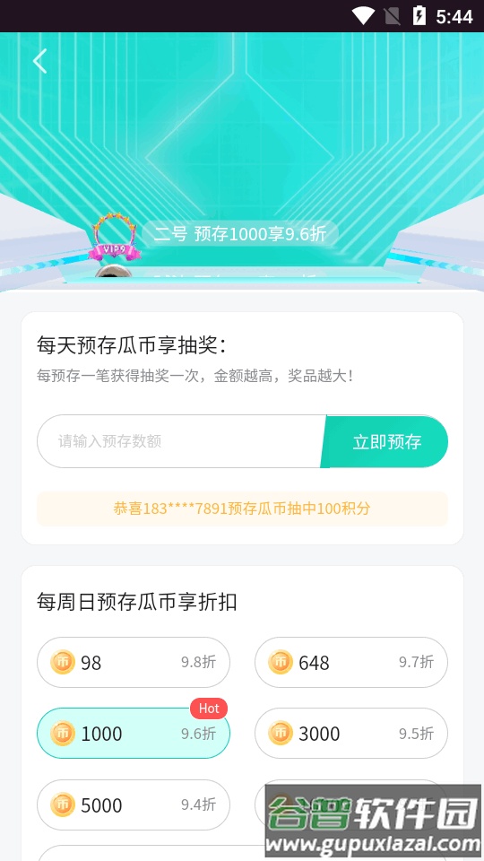 瓜米游戏盒子最新版截图2