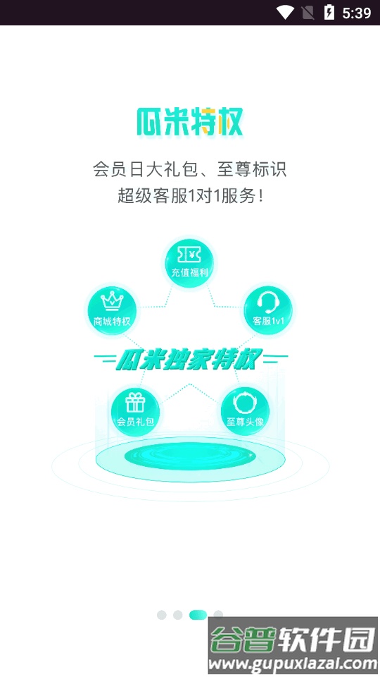 瓜米游戏盒子最新版截图6
