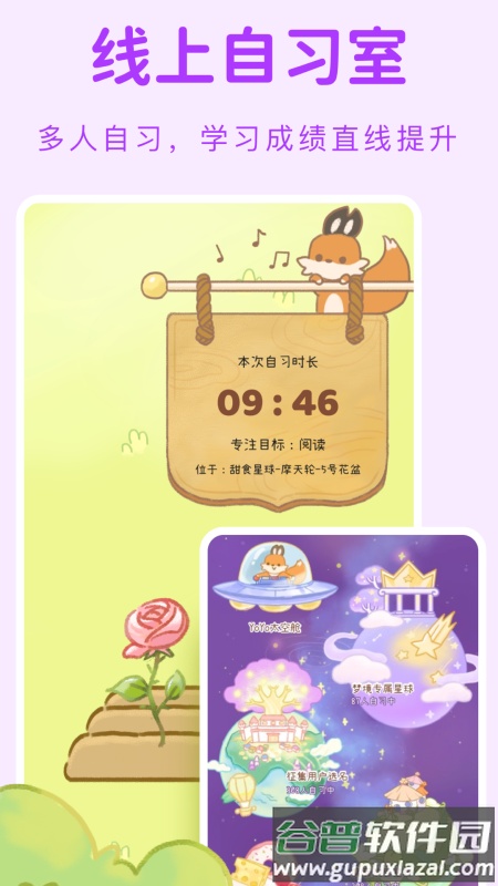 YoYo日常app手机官方版截图3