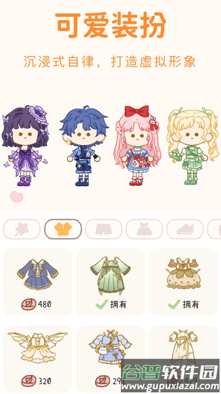 YoYo日常app手机官方版截图4