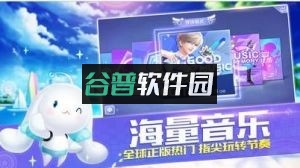 qq炫舞手游正式版下载截图5