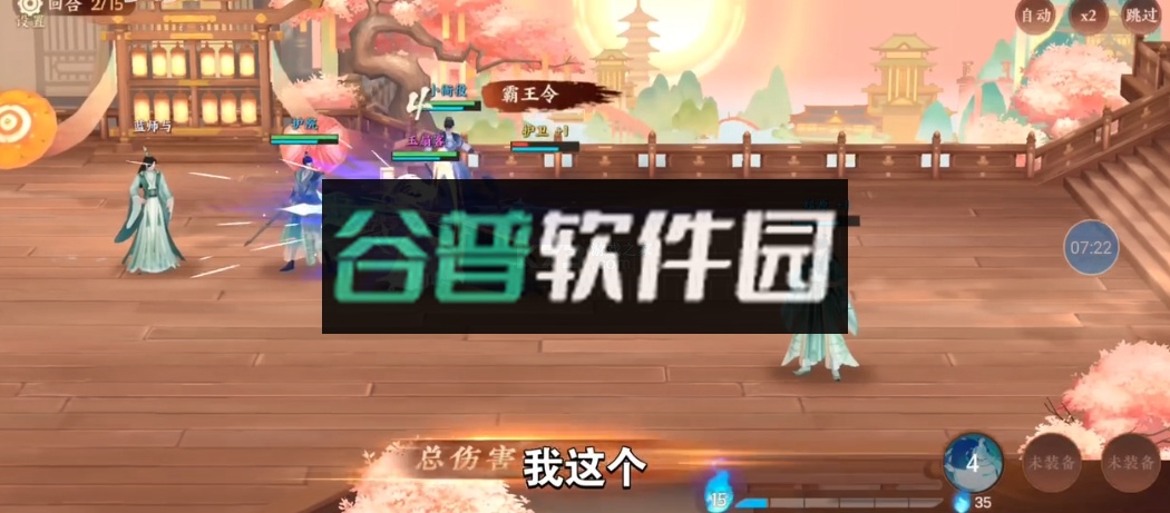 扶摇一梦手游截图2