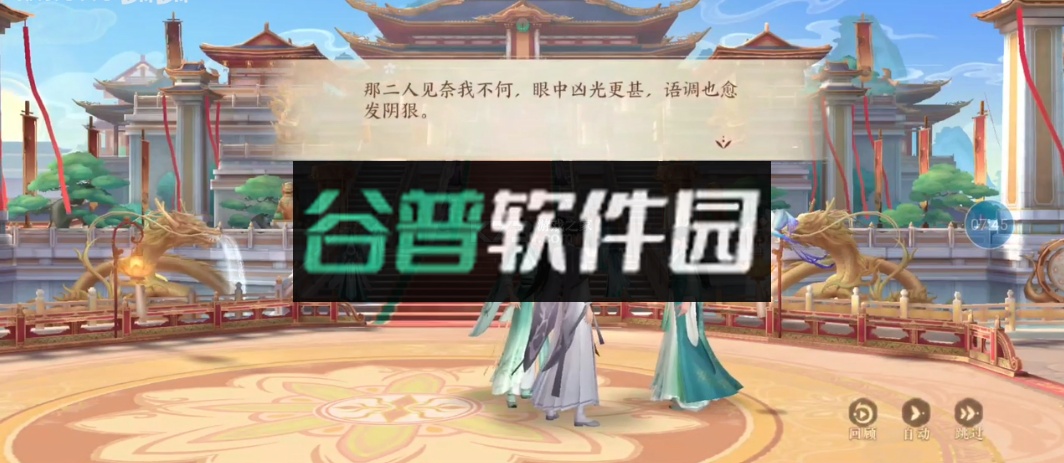 扶摇一梦手游截图4