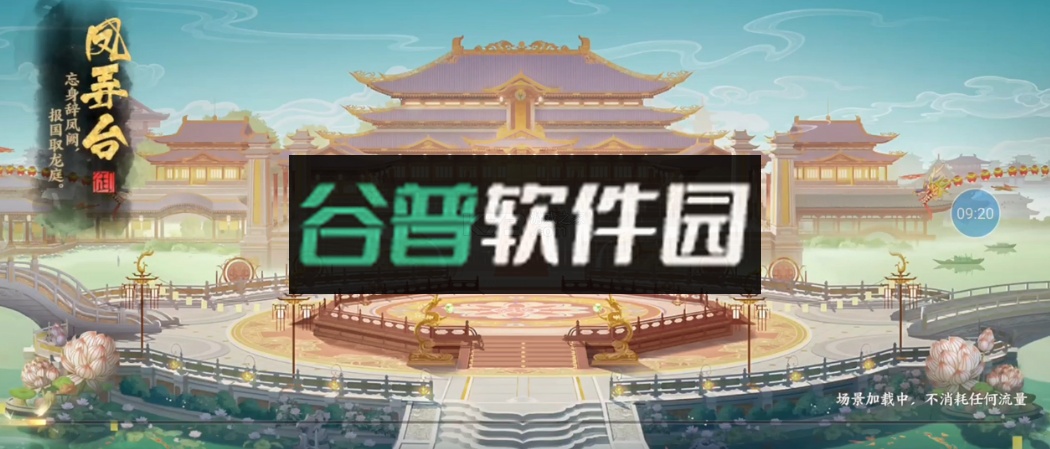 扶摇一梦手游截图5