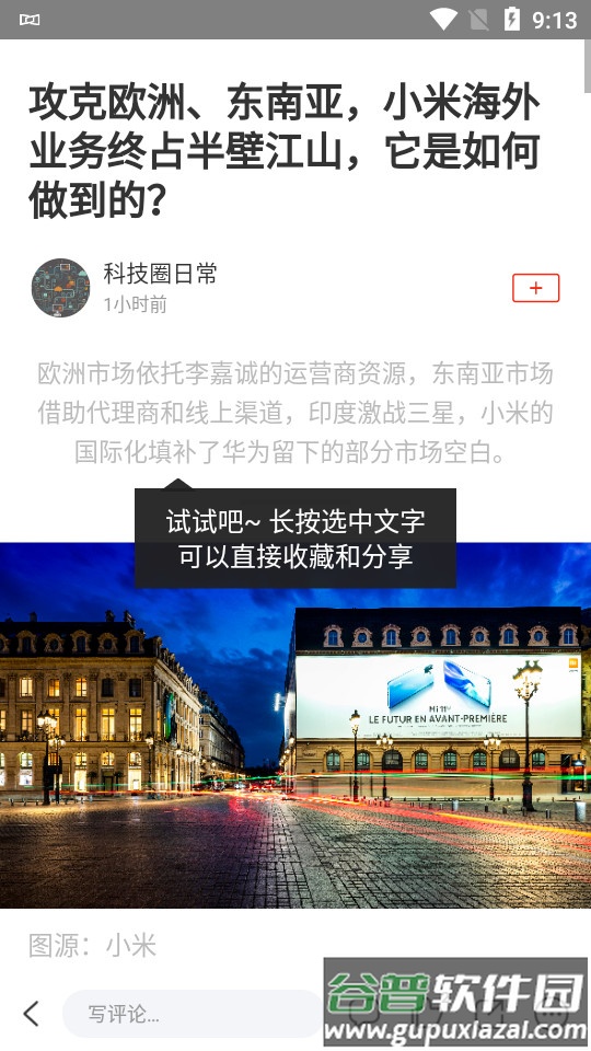 界面新闻官方正版截图1