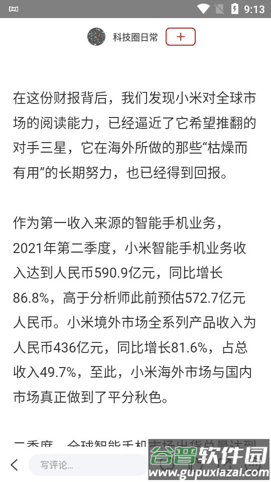 界面新闻官方正版截图4