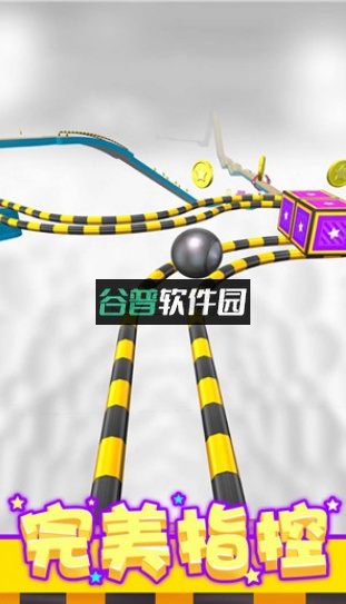 球球酷跑正版官方下载截图1